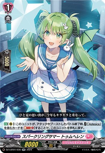 Sparkling Summer Tum Helen (DZ-LBT01/036)