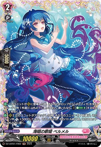 The Sea Singing Diva, Belmel (DZ-LBT01/FR02)