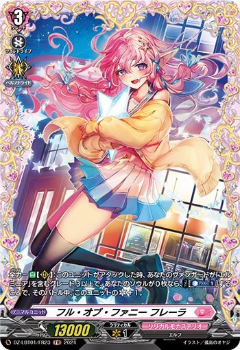 Full of Funny Frera (DZ-LBT01/FR23)