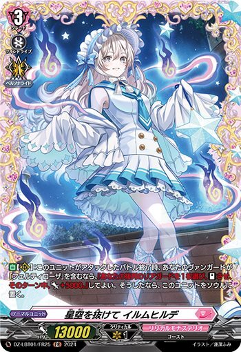 Through the Starry Sky - Ilmhilde (DZ-LBT01/FR25)