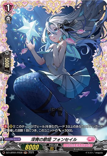 Deep Blue Diva Fonceil (DZ-LBT01/FR38)