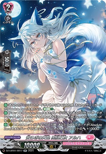 The calming sky-colored disciplinary maiden Alha (DZ-LBT01/SR17)