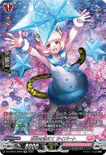 Adding a Hundred Flowers - Live Part (DZ-LBT01/SR36)
