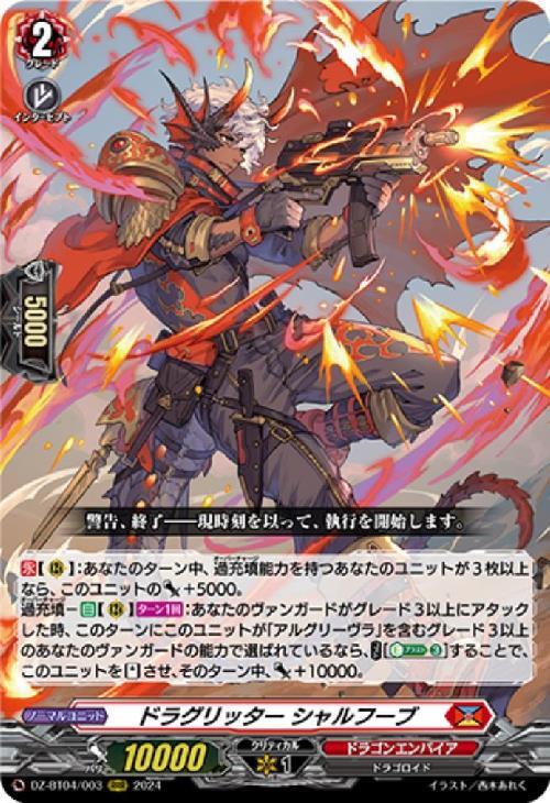 Draglitter Scharhoof (DZ-BT04/003)