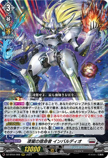 The Destined One Who Surpasses Others: Inbaldio (DZ-BT04/008)
