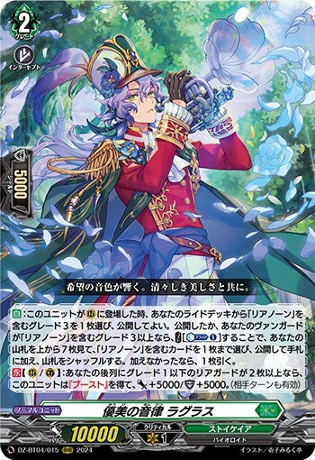 Elegant Melody Lagras (DZ-BT04/015)