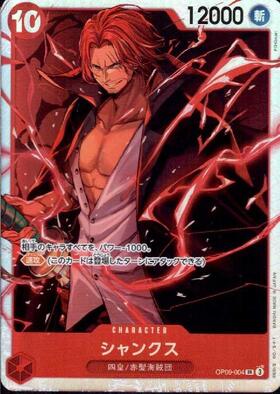 Shanks (OP09-004)
