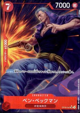 Ben Beckman (★SR/Parallel) (OP09-009)
