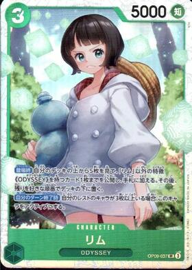 Rim (OP09-037)
