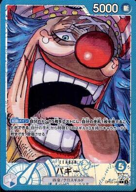 Buggy (★L/Parallel) (OP09-042)