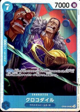 Crocodile (OP09-046)