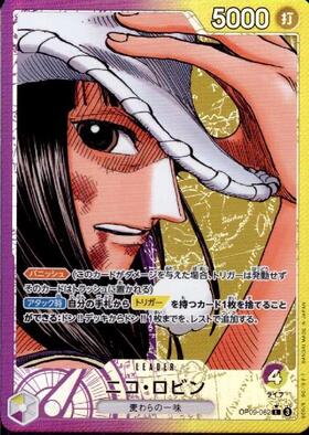 Nico Robin (★L/Parallel) (OP09-062)
