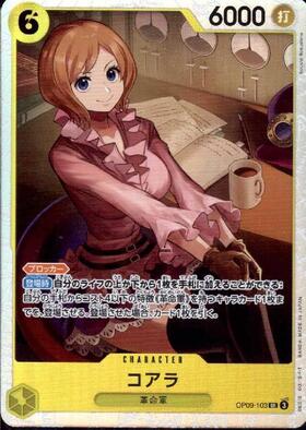Koala (OP09-103)