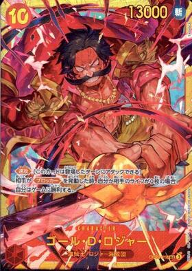 Gol D. Roger (OP09-118)