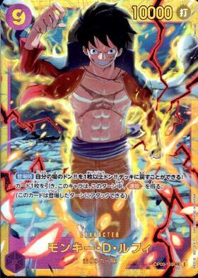 Monkey D. Luffy (OP09-119)