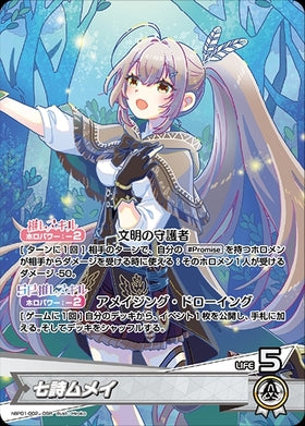 [JP] Nanashi Mumei (hBP01-002) OSR