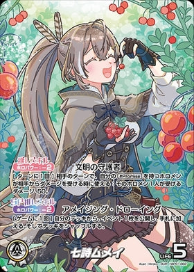 [JP] Nanashi Mumei (hBP01-002) OUR