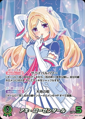 [JP] Aki Rosenthal (hBP01-003) OUR