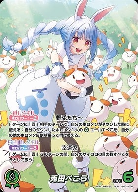 [JP] Usada Pekora (hBP01-004) OUR