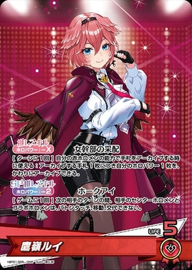 [JP] Takane Lui (hBP01-005) OSR