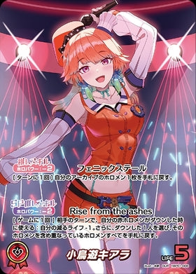 [JP] Takanashi Kiara (hBP01-006) OUR