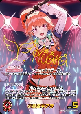 [JP] Takanashi Kiara (hBP01-006) SEC
