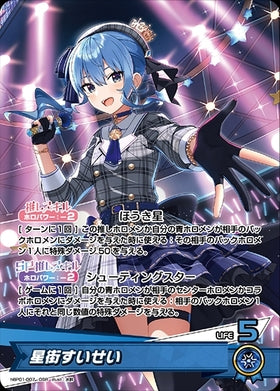 [JP] Hoshimachi Suisei (hBP01-007) OSR