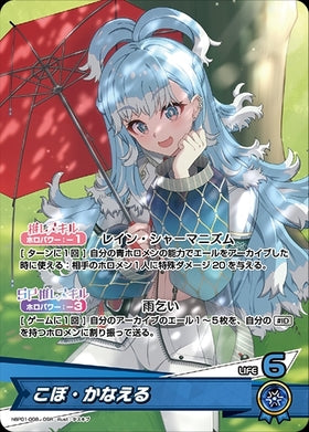 [JP] Kobo Kanaeru (hBP01-008) OSR