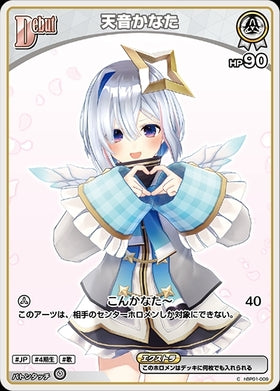 [JP] Amane Kanata (hBP01-009) C