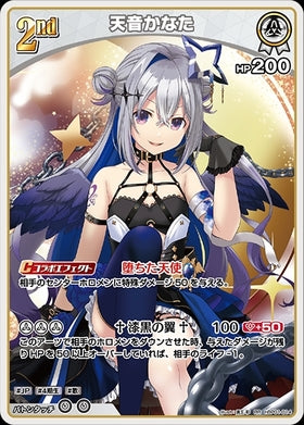 [JP] Amane Kanata (hBP01-014) RR