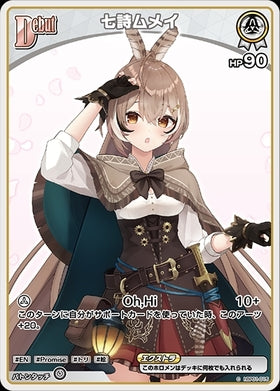 [JP] Nanashi Mumei (hBP01-015) C