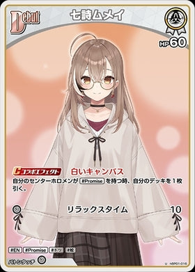 [JP] Nanashi Mumei (hBP01-016) U