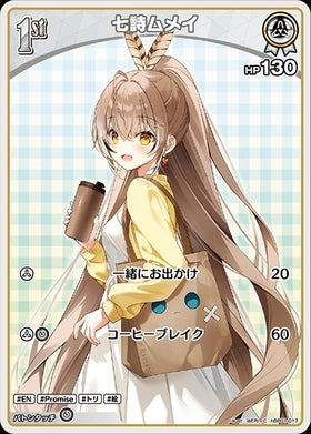 [JP] Nanashi Mumei (hBP01-017) C