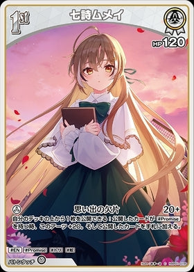 [JP] Nanashi Mumei (hBP01-018) C