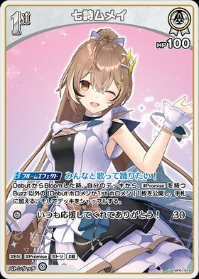 [JP] Nanashi Mumei (hBP01-019) U