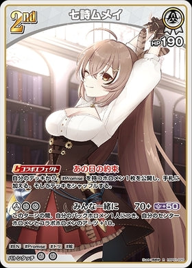 [JP] Nanashi Mumei (hBP01-020) R