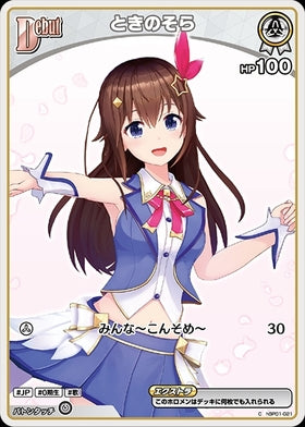 [JP] Tokino Sora (hBP01-021) C
