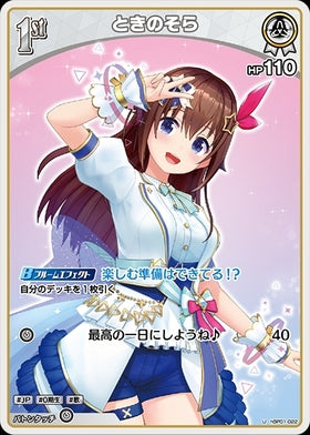 [JP] Tokino Sora (hBP01-022) U