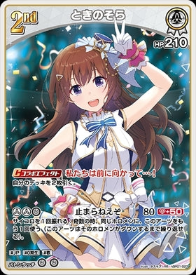 [JP] Tokino Sora (hBP01-023) RR