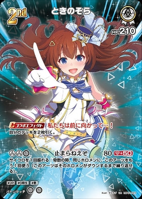 [JP] Tokino Sora (hBP01-023) UR