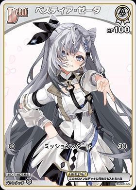 [JP] Vestia Zeta (hBP01-024) C