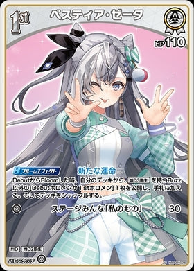 [JP] Vestia Zeta (hBP01-026) U