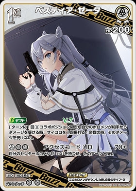 [JP] Vestia Zeta (hBP01-027) RR
