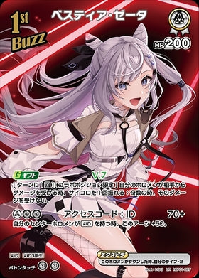 [JP] Vestia Zeta (hBP01-027) UR