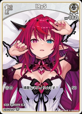[JP] IRyS (hBP01-029) C