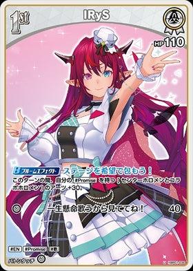 [JP] IRyS (hBP01-030) U