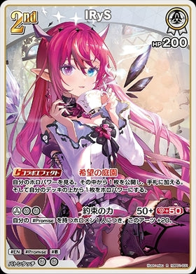 [JP] IRyS (hBP01-031) R