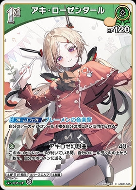 [JP] Aki Rosenthal (hBP01-035) C