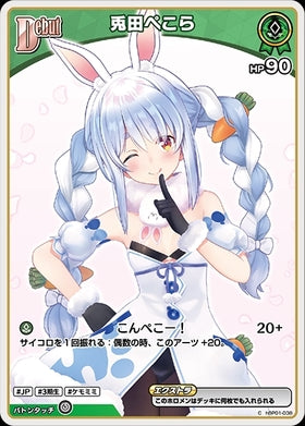 [JP] Usada Pekora (hBP01-038) C