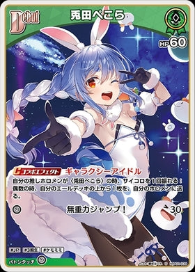 [JP] Usada Pekora (hBP01-039) U